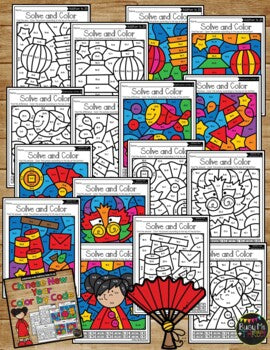 Chinese New Year Color by Code {Addition & Subtraction to 20} Mystery Pictures